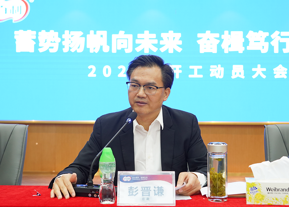  华体会体育2023年度开工动员大会召开