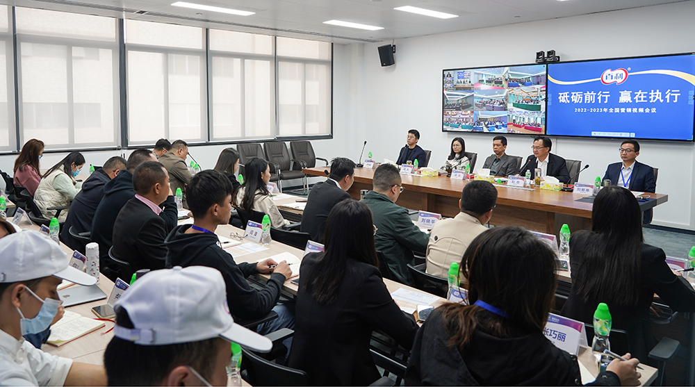 "砥砺前行，赢在执行"——华体会体育2022-2023年度营销会议召开