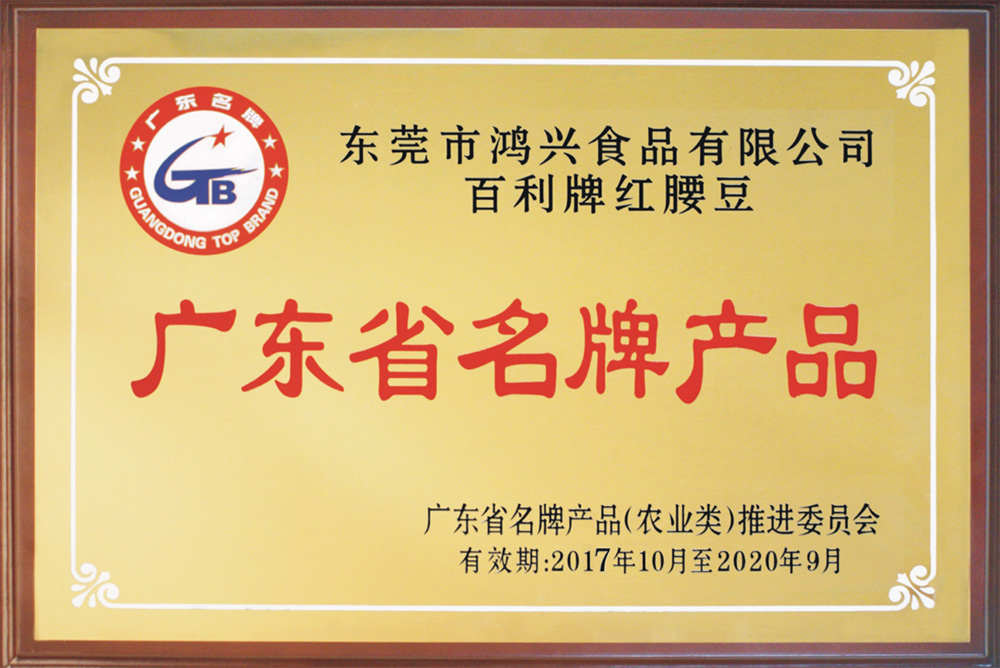 企业荣誉'