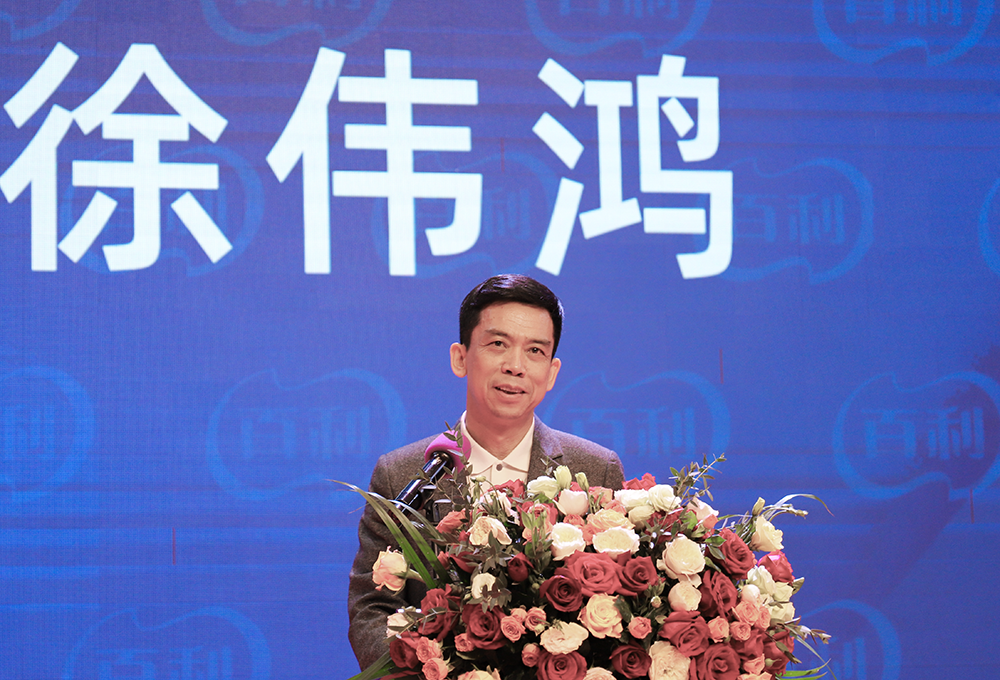 2023年华体会体育供应商大会隆重召开